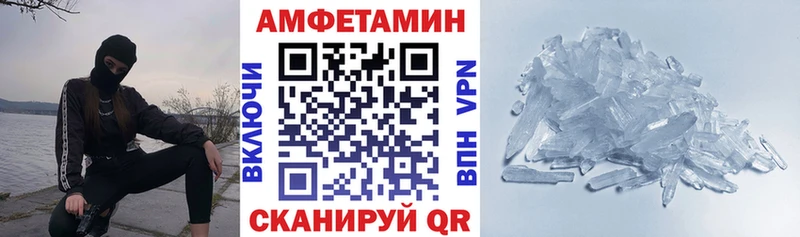 АМФЕТАМИН 97% Каспийск