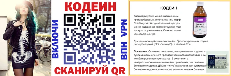 Кодеиновый сироп Lean напиток Lean (лин)  Каспийск 