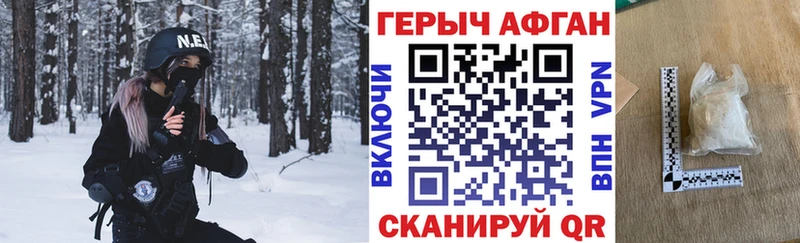 ГЕРОИН афганец  Каспийск 