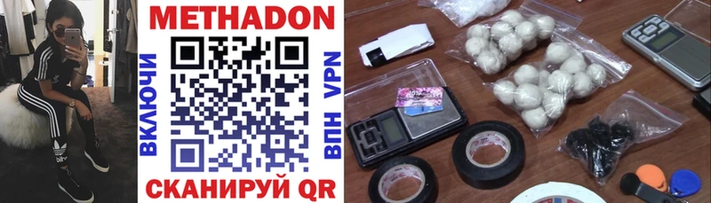 Метадон VHQ  hydra ONION  Каспийск 